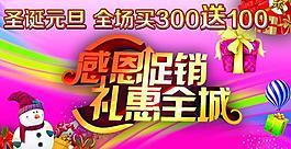 圣誕元旦圖片