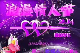 情人節(jié)圖片