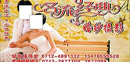 婚紗活動(dòng)圖片