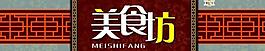 古典门头图片
