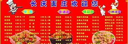 價目表圖片