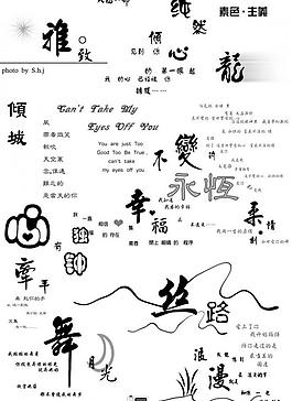 字模圖片