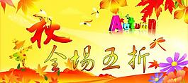 秋天背景圖片