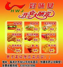好味基圖片