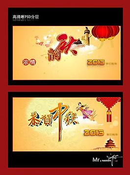 中秋圖片