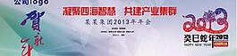 公司年會(huì)圖片