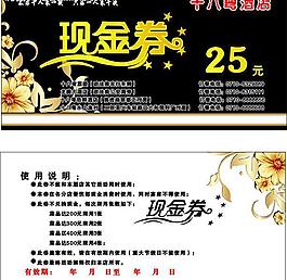 代金券图片