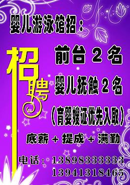 招聘圖片