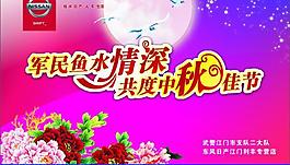 共度中秋佳節圖片