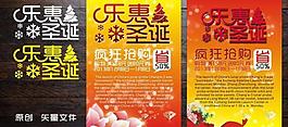 圣誕海報(bào)圖片