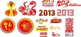 新年快樂圖片