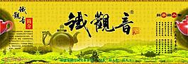 鐵觀音圖片