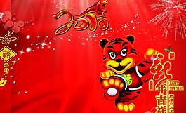 新年快樂圖片