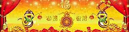 2013恭喜發(fā)財(cái)圖片