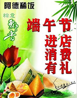 端午節(jié)素材圖片