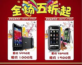 打折优惠图片