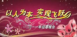 晚会舞台背景图片