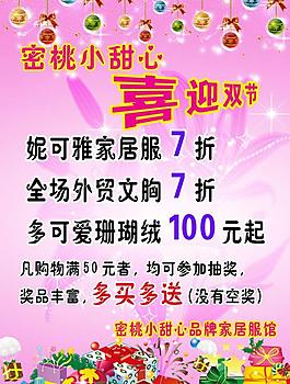 商場(chǎng)促銷活動(dòng)海報(bào)圖片
