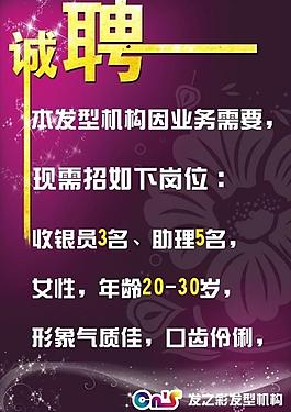 招聘圖片