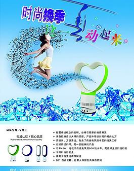 夏季海報(bào)圖片