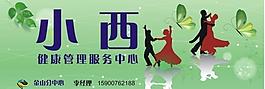 舞蹈背景图片