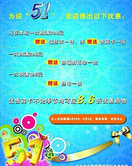 51海報(bào)圖片