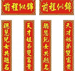 升學對聯圖片