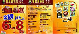 蛋糕店海報 宣傳單圖片