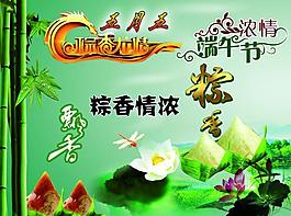 濃情端午圖片