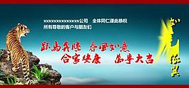 虎年春節(jié)賀卡10圖片