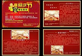 酒店宣傳圖片