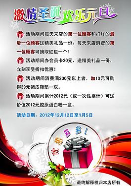 圣誕元旦圖片