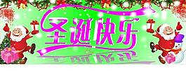圣诞快乐图片