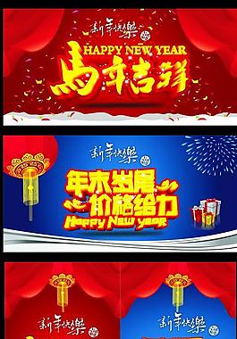 马年促销海报图片