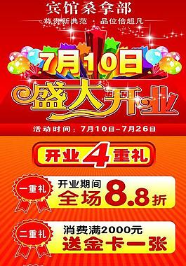 桑拿展架圖片
