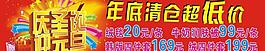 慶圣誕迎元旦圖片