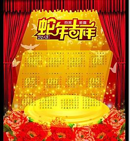 2013挂历 年历图片