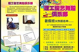 俱樂(lè)部dm單圖片