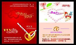 婚慶折疊名片圖片