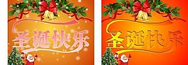 圣誕快樂圖片