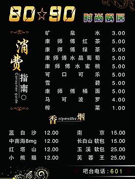 消費(fèi)指南圖片