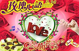 情人節(jié)圖片