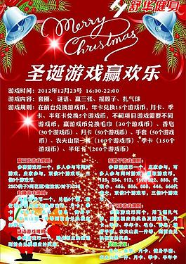 圣誕游戲圖片