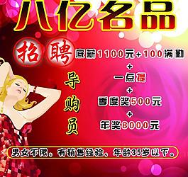 招聘圖片