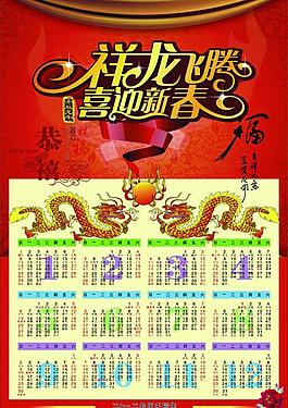 2012日歷圖片