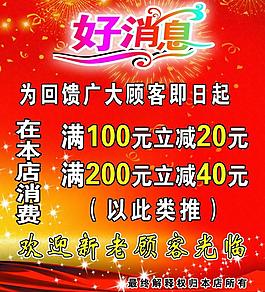 好消息圖片