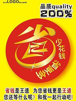省錢圖片