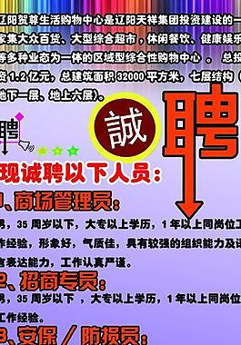 招聘圖片