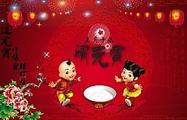 鬧元宵圖片