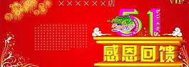 感恩促销图片